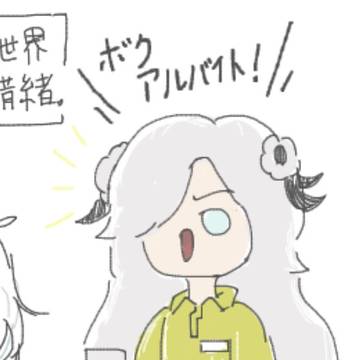 おラクガキ