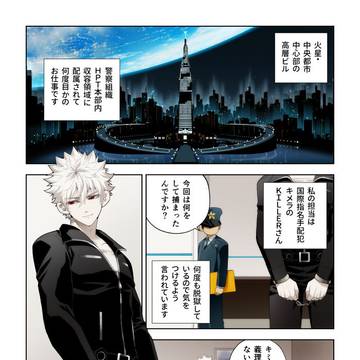 創作短編漫画-つぶら君とボク