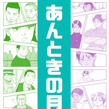 2025.6.15 月鯉新刊サンプル