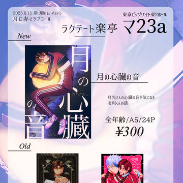 6/15月寿オンリーお品書き