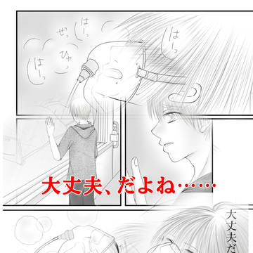 小説挿絵漫画