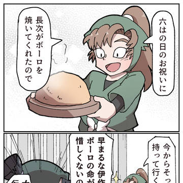 六はの日