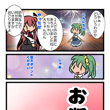 少女はつらいよ!無自覚大ちゃん