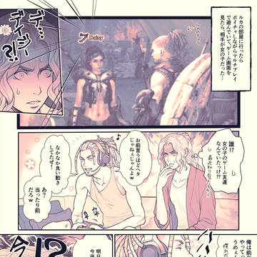 ルカの部屋に行ったら【Metal系BL】