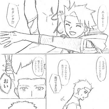 漫画槍弓落書き