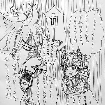 修理！ドラコーンくん()