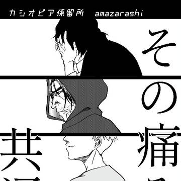 コラボMVを見てください
