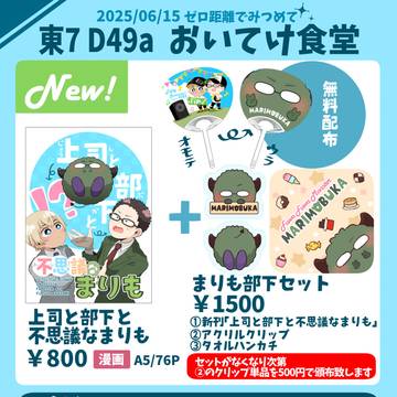 【6/15星願】ゼロみつおしながき【降風】