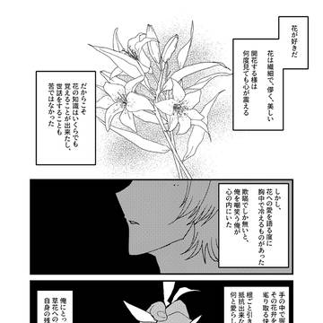 【宗戴】人の上に立つ器ではないと言う理由