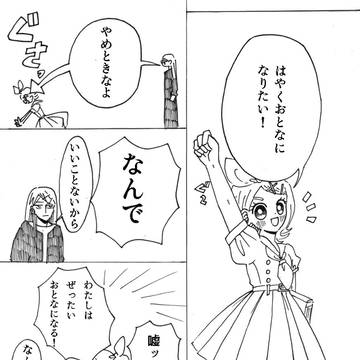 おおきな手