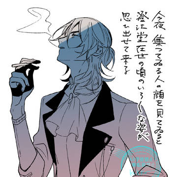 龍寛つめ　番外１