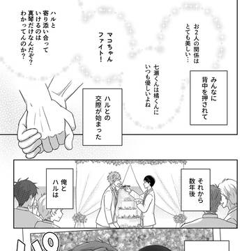 新婚片想い
