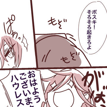 俺たち、入れ替わってる!?の前の話