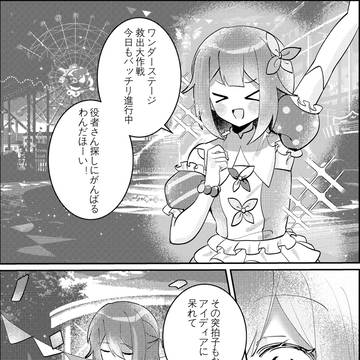類えむ漫画再録【⚠️死ネタ含む】