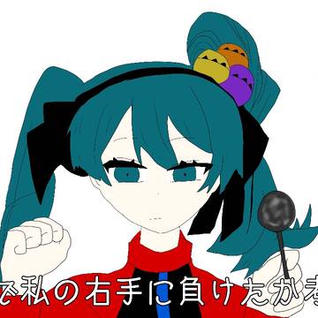 (ペ)プシ