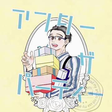 after the party 2【6/15新刊サンプル】