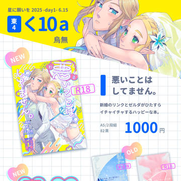 6/15 星に願いを2025 お品書き