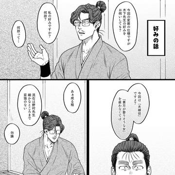 【きのむら】好みの話