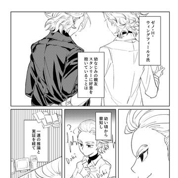 【米幼馴染】石化前捏造マンガ【JP/CN】