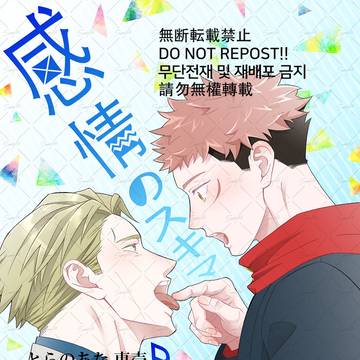 【七虎】新刊サンプル【6/15星に願いを2025】
