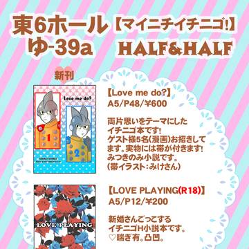 お品書き【6/15マイニチイチニゴ!(イチニゴオンリー)】