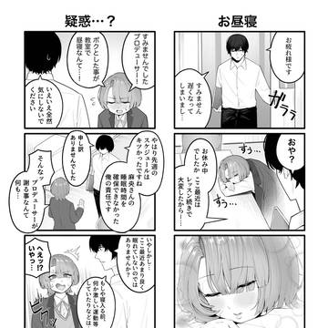 麻央ちゃん漫画