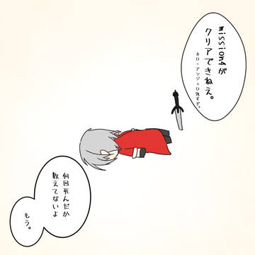 DMC1リマスタープレイ中。