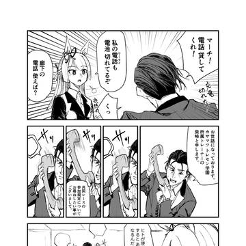 柴崎トレーナーとウマ娘用電話