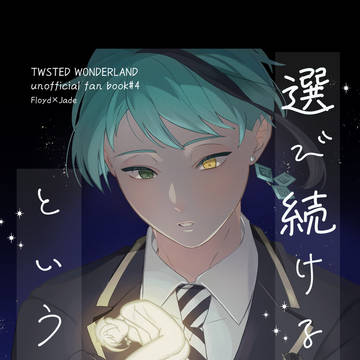 【6/15 フロジェイ新刊サンプル】