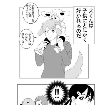 【創作】ケモガク　8話目