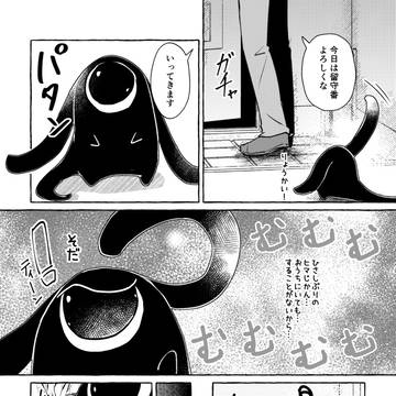 【すきま怪餌譚】ひとつ目のもちもちが鬼市に行く話