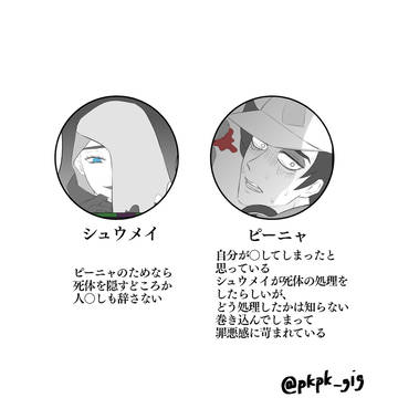毒を食らわば