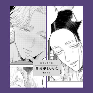 tkrv夢LOG③
