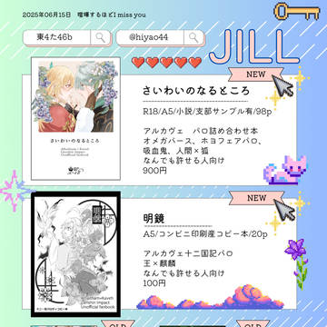 6/15アルカヴェオンリーお品書き