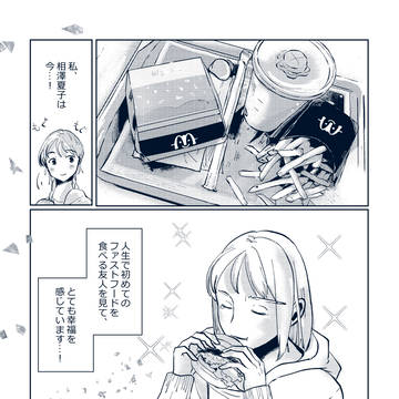 かけらあつめる