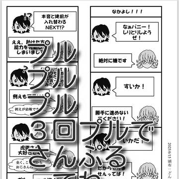 ②【6/15翠琥舞踏会サンプル】四コマ漫画ペーパー