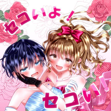 ちさかれ