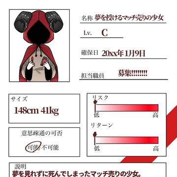 企画参加!!