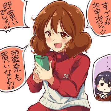 北宇治ジャージ発売!!