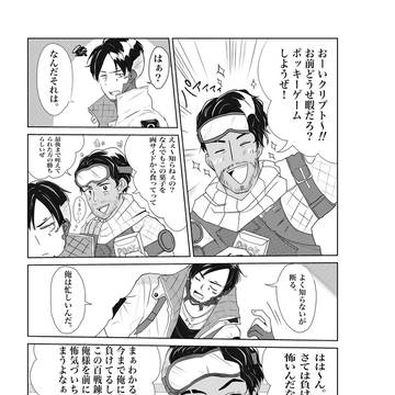 ミプでポッキーゲーム