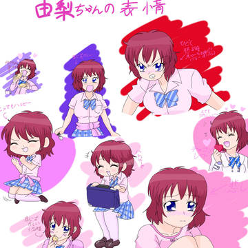 由梨ちゃんの性格