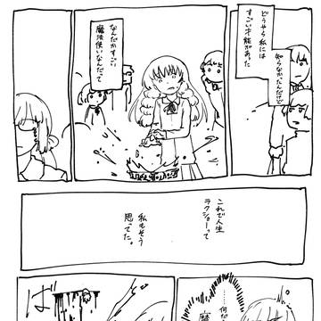 闇の帝王騒乱