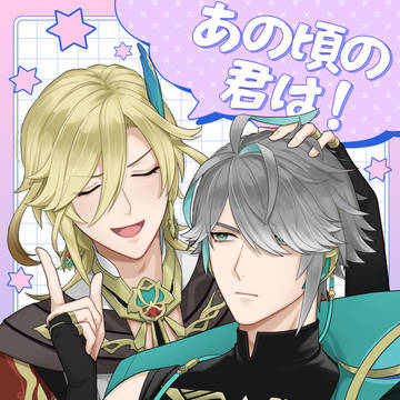 【頒布終了】あの頃の君は！