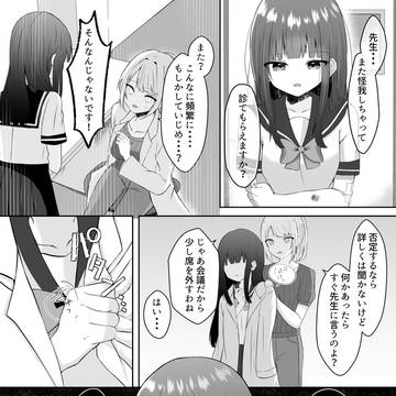 怪我の理由