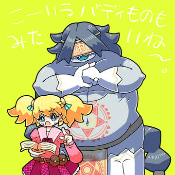 癖っへきに描いた結果２