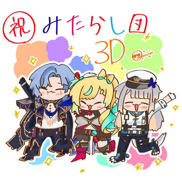 にじさんじまとめ