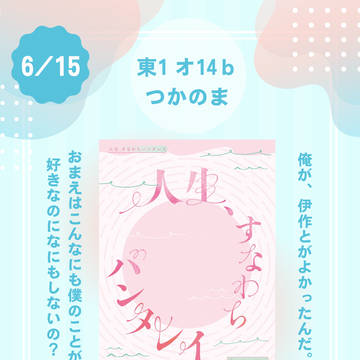 6/15留伊お品書き