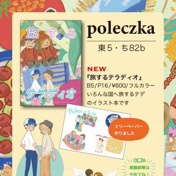 6/15おしながき