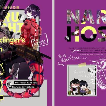【新刊】シュレーディンガーの午後15時［鳴保］表紙