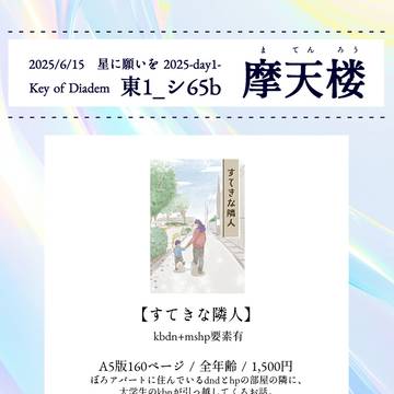 【6/15】お品書き【KeyofDiadem】